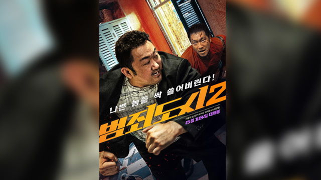 映画『犯罪都市2』の主演マ・ドンソク、「チャン・チェンが虎だったとするならカン・ヘサンはライオン」