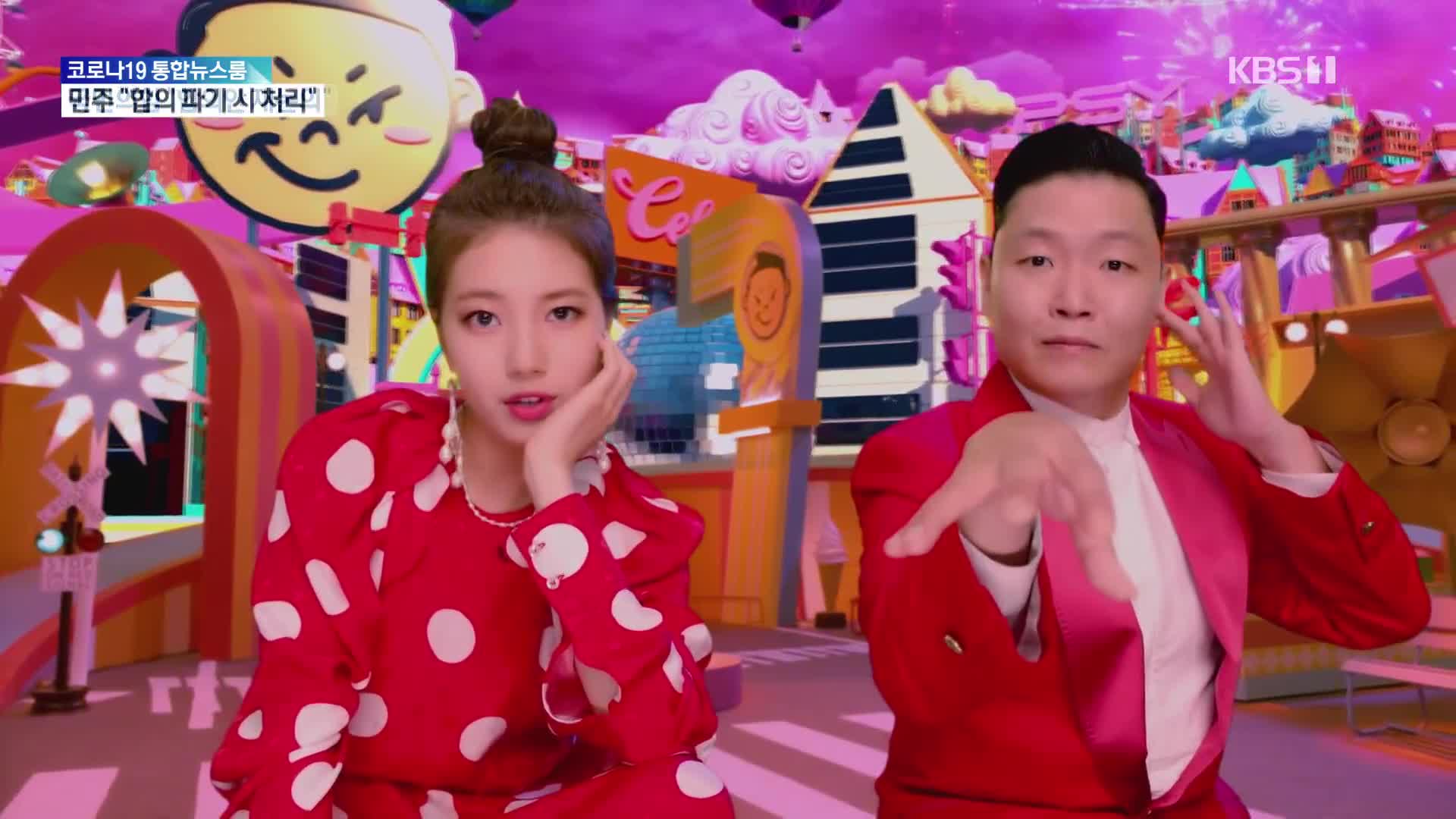 歌手PSY、ニューアルバムの収録曲を“ハイライトメドレー”にして先行公開
