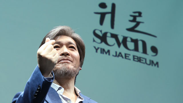 歌手イム・ジェボム、7年ぶりの新曲「Consolation」発売…「私もつらいが歌で慰めを届けようと再スタート」