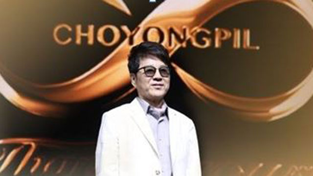 “歌王”チョー・ヨンピル、4枚のアルバムを限定盤LPで発売…来月2日まで予約可能