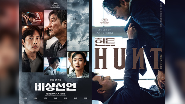 カンヌ招待作の『非常宣言』＆『Hunt』、夏の韓国映画レースの2ラウンドに合流