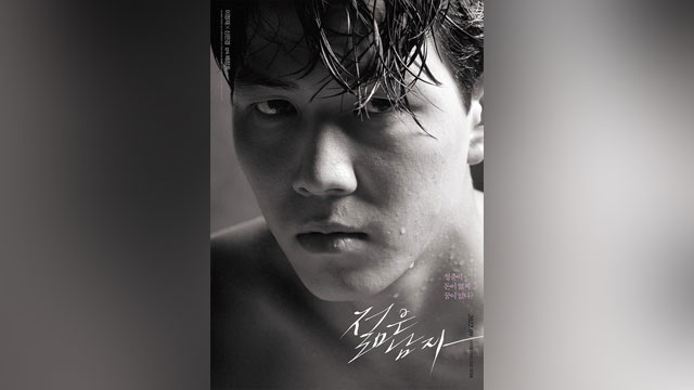 俳優イ・ジョンジェ、スクリーンデビュー作『若い男』が28年ぶりに再公開