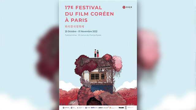 「第17回パリ韓国映画祭」、25日から開幕…開・閉幕作のチケットは今年もソールドアウト