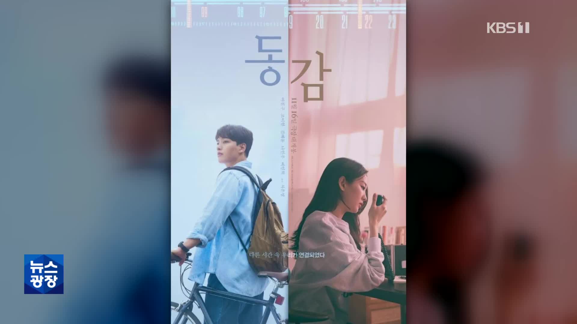 映画『時の香り～リメンバー・ミー～』や『リメンバー』、『自白」まで、原作リメイク作品が続々と公開