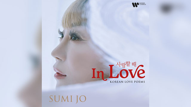 ソプラノ歌手スミ・ジョー、ニューアルバム『in LOVE』を発売…「初恋の切なさを伝えたかった」