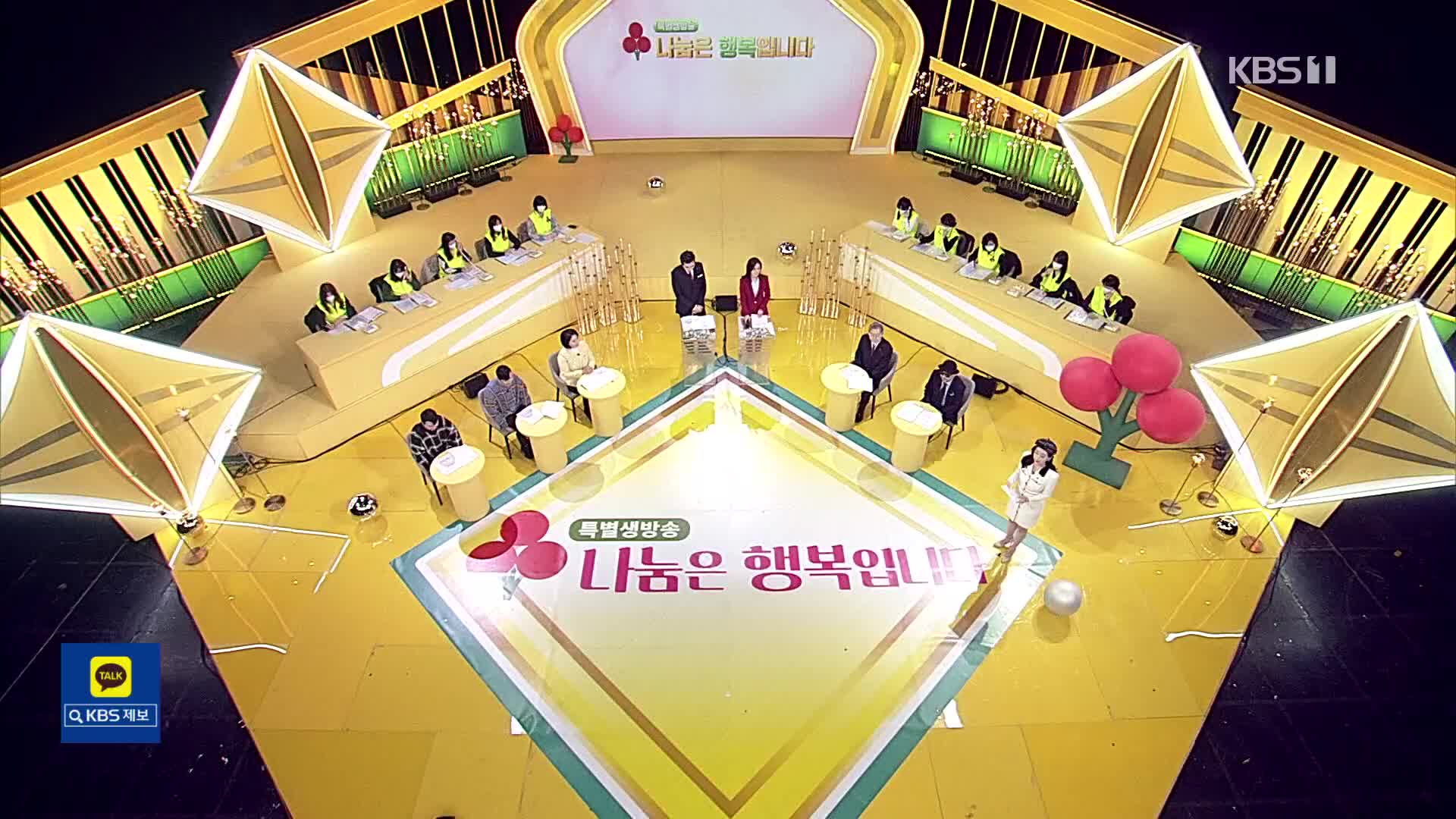 KBSの特別番組「分かち合いは幸せです」、4時間にわたり放送…寒波を溶かす温かい救いの手