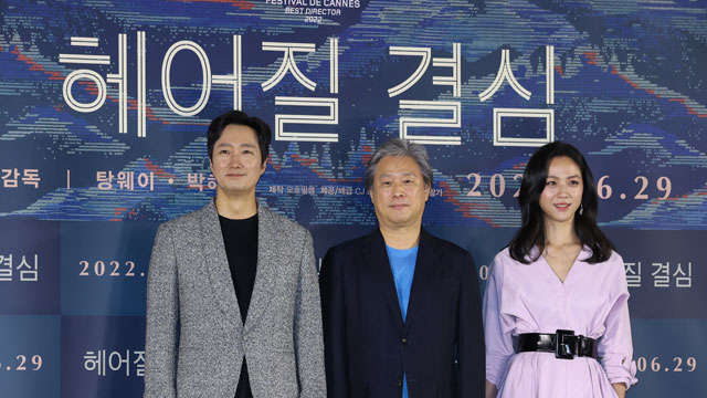 パク・チャヌク監督映画『別れる決心』、英国アカデミー賞の監督賞と外国語映画賞の最終候補に残る