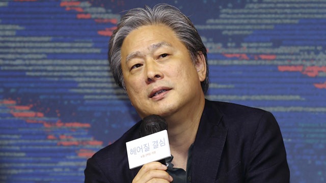 映画『別れる決心』のパク・チャヌク監督、英国アカデミー賞を欠席…「新作撮影の日程が重なった」