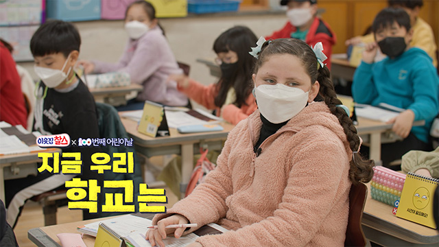 KBSの「今、私たちの学校は」、世界公営テレビ総会で公式上映