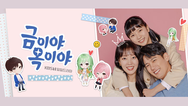 新イルイルドラマ「蝶よ花よ（原題）」、“中2病”の娘を育てるシングルファーザーの父性愛を描く
