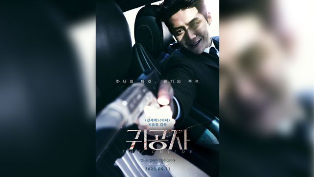 俳優キム・ソンホ、映画『貴公子』でスクリーンデビュー…「吐き気がするほど走った」