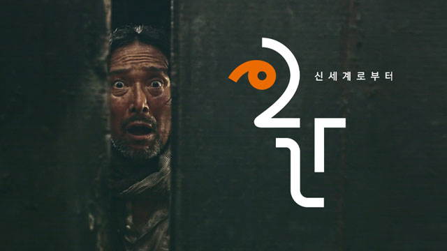 KBS4部作人文ドキュメンタリー「人間：新世界から」、9日に初回放送…ハン・ジミンやアン・ソクファンら出演