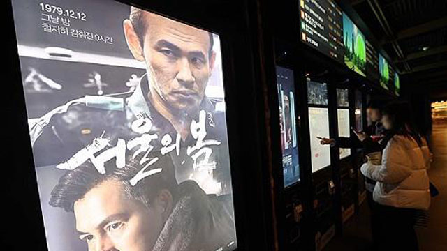 ファン・ジョンミン＆チョン・ウソン主演映画『ソウルの春』、今週末にも400万の大台突破か？