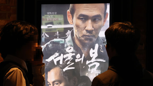 映画『ソウルの春』、観客動員数600万人突破…千万映画に向かって疾走中