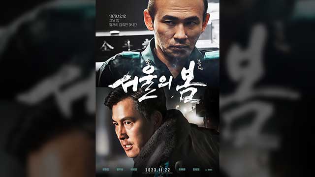 12月12日を控え映画『ソウルの春』がヒット街道走る…観客動員700万人を突破