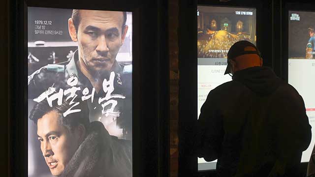 先月の韓国映画の売上、コロナ前と比較して70％回復…『ソウルの春』の影響