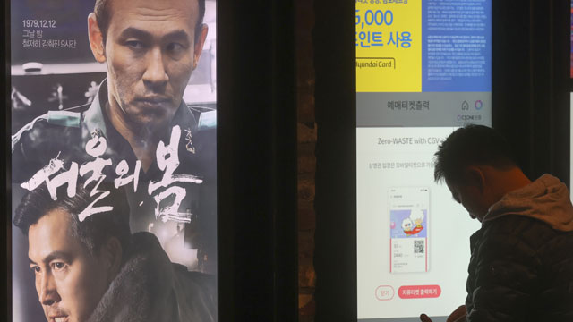 映画『ソウルの春』、今週末には900万人の大台突破なるか？