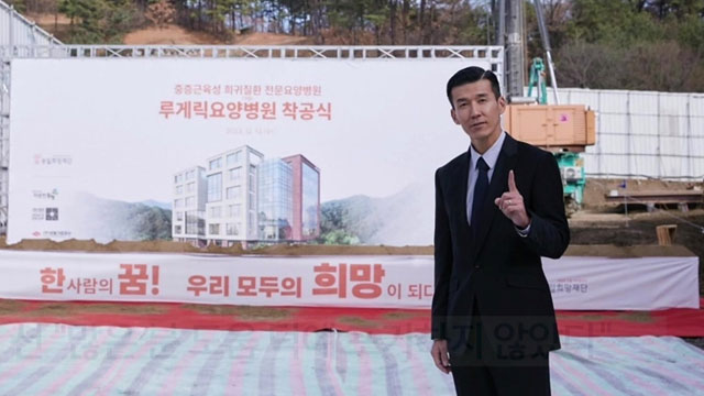 歌手ショーン（JINUSEAN）、韓国初のルー・ゲーリック療養病院の建設へ…14年越しの夢が叶う
