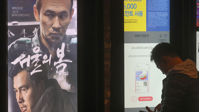 ファン・ジョンミン&チョン・ウソン主演映画『ソウルの春』、公開27日で観客動員数900万人を突破