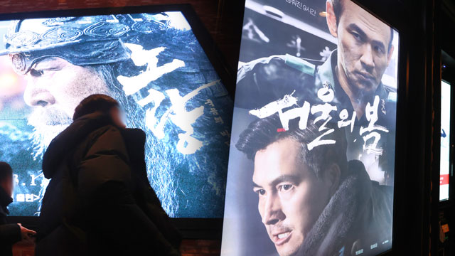 映画『露梁：死の海』&『ソウルの春』、クリスマスの連休に劇場街を共にけん引