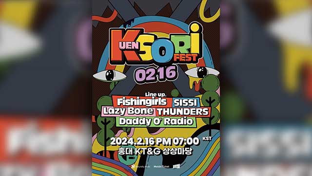 2月に「Kuen Sori Fest」＆4月に「LOUD BRIDGE FESTIVAL SEOUL」…日韓ロックフェスティバル相次ぐ