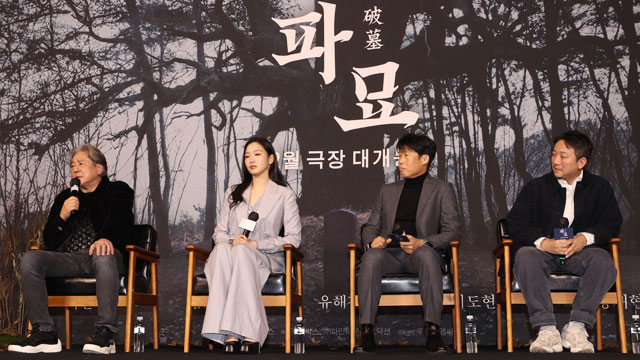 チェ・ミンシク主演の『破墓』、「第74回ベルリン映画祭」に招待…「際立つジャンル映画」
