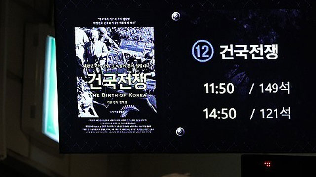 イ・スンマン元大統領を扱ったドキュメンタリー映画『建国戦争』、公開27日で観客動員数100万人を突破