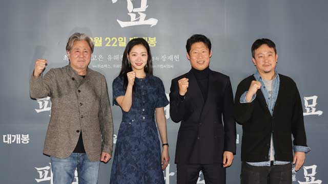老夫婦がオカルトものを観に劇場へ…映画『破墓』、中高年層も魅了する理由は？
