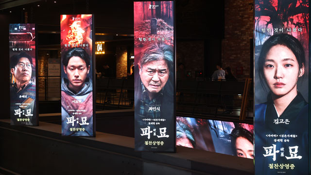 チャン・ジェヒョン監督の映画『破墓』、観客数700万人突破目前