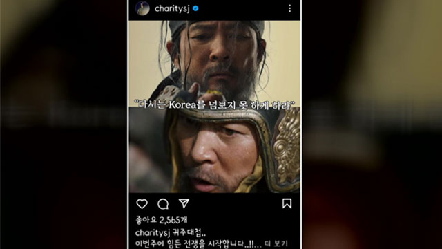 大河ドラマ「高麗契丹戦争」の最終回を控えたチェ・スジョン、SNSに残した心境