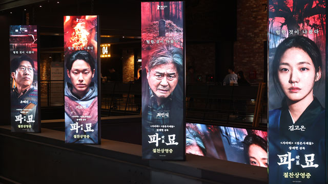 映画『破墓』、観客動員数700万人を突破…『哭声／コクソン』を超え韓国オカルトジャンルの最高ヒット作に