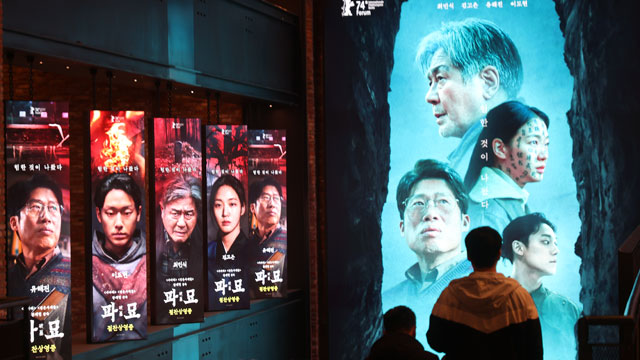 もはや敵なしの映画『破墓』、4週連続でボックスオフィスの1位に