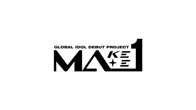 KBSのグローバルオーディション番組「MAKE MATE 1」、5月から放送開始