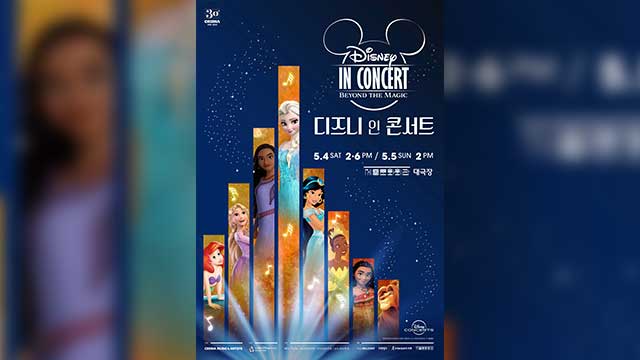 5月に世宗文化会館で「ディズニー・イン・コンサート」開催…「ウィッシュ」の韓国語ステージも実現