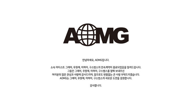 GRAY＆ウ・ウォンジェ＆イ・ハイ＆GooseBumpsｍAOMGを離れる…“専属契約終了”