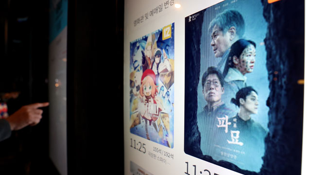 映画『破墓』、ボックスオフィスで1位を奪還…『コメント部隊』と“2強構図”