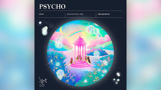 SM、ソウル市立交響楽団が演奏するRed Velvetの「Psycho」のオーケストラバージョンを公開