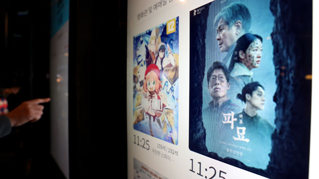 映画『破墓』、『コメント部隊』など新作の攻勢にもボックスオフィスの1位を守る