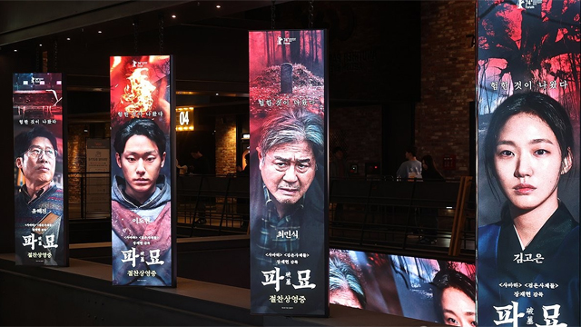 映画『破墓』、ベトナムで韓国映画の最高ヒット作に…「先祖崇拝や迷信などなじみがある」