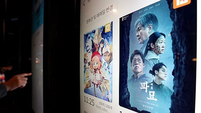 底力を出す映画『破墓』、新作公開にもトップの座を譲らず