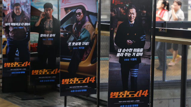 マ・ドンソク主演映画『犯罪都市4』、公開5日目に観客数400万人を突破