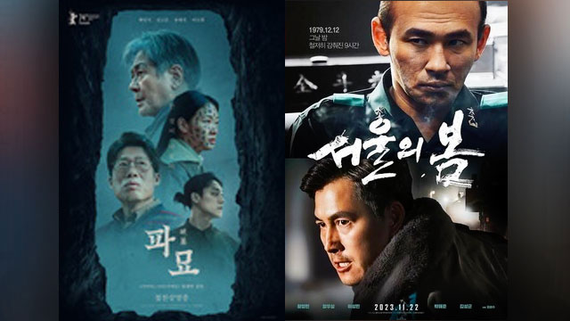“千万映画”『ソウルの春』&『破墓』、百想芸術大賞を席巻