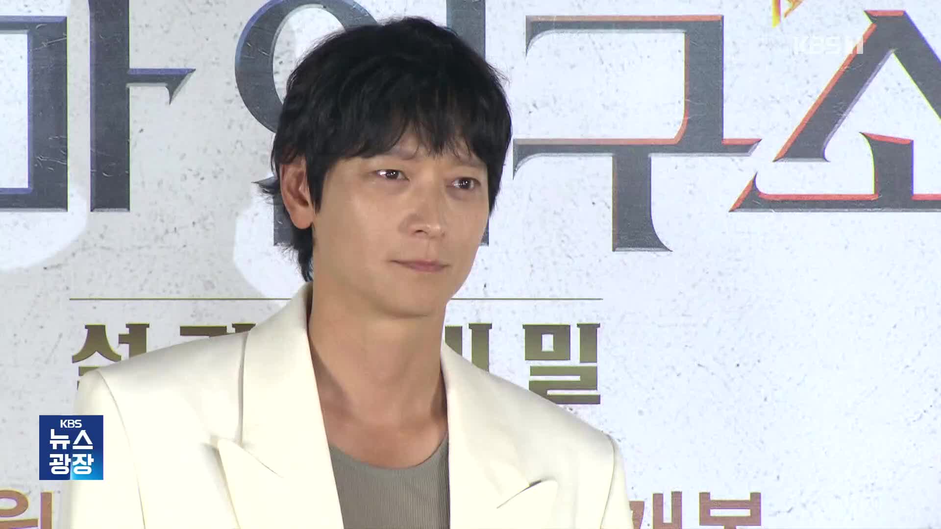 俳優カン・ドンウォン、20年ぶりにドラマ復帰…チョン・ジヒョンと「北極星」でタッグ