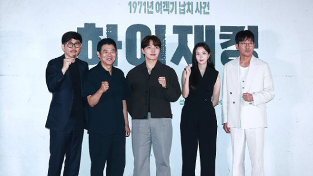 ハ・ジョンウ主演の映画『ハイジャック』、今月21日に韓国で公開
