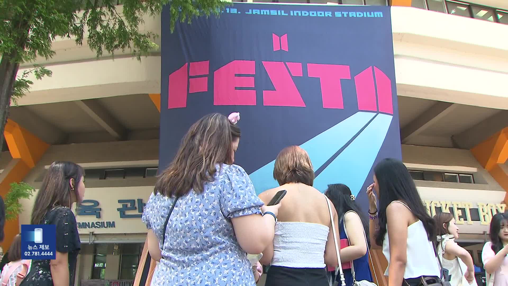 炎天下でもARMYたちは集結！熱いBTS愛がいっぱいの「2024 FESTA」