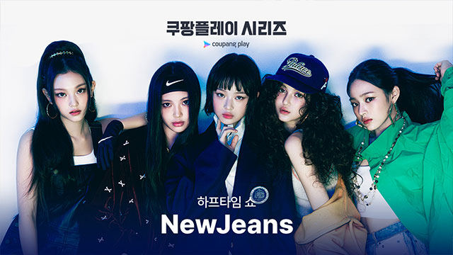 NewJeans、トッテナムvsバイエルン・ミュンヘンのハーフタイムショーで公演