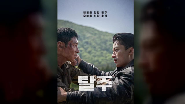 映画『脱走』、37万人を集めボックスオフィスで1位