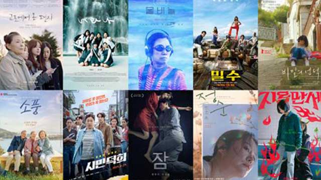 “性平等”をテーマにした韓国映画、10本が選定…『密輸 1970』や『市民ドクヒ』など