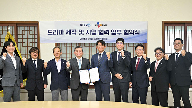 KBSとCJ ENM、ドラマ制作事業での業務協約を締結
