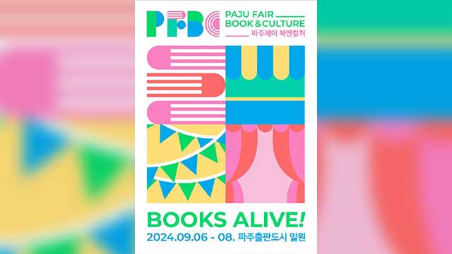 「2024 パジュフェア　ブック&カルチャー」、今月6日から開幕